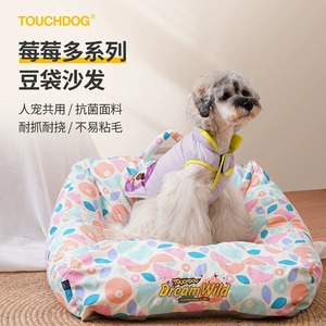 Touchdog它它狗窝猫窝四季通用泰迪中小型犬宠物用品可拆洗沙发窝