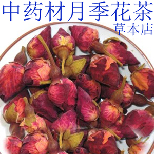 天然野生中药材花草茶月季花茶 四季花 月月红 月季干花250克包邮