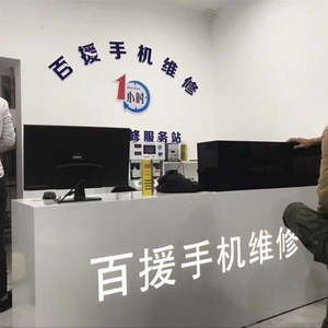 手机台 电脑展示柜台桌子华为手机店收银台 工作柜台维修