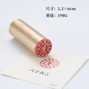 2×6cm金石篆刻铜制佛印闲章实心黄铜印章仿古铜印名章