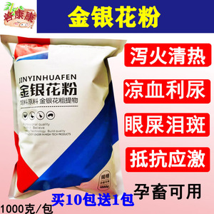 000人付款天猫福人金酸萍颗粒15g*6袋呕吐恶心黄疸型肝炎慢性肝炎重症