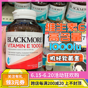 00林山0388淘宝澳洲blackmores澳佳宝ve面霜50g维e乳素颜冰冰霜保湿