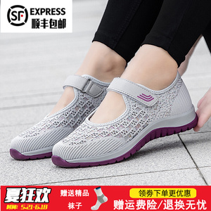 足力健老人鞋夏季妈妈浅口方口鞋女中老年健步鞋夏季舒适软底凉鞋