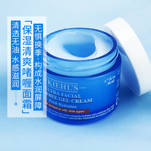 科颜氏高保湿清爽面霜50ml蓝瓶无油啫喱果冻持久控油滋润补水乳液