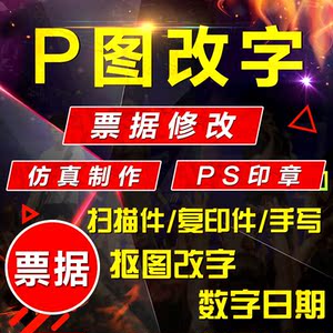 ps改数字】ps改数字品牌、价格- 阿里巴巴