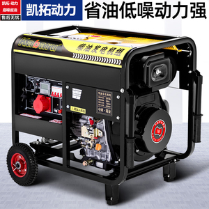 柴油发电机组220V小型家用3KW/5/6/8/10千瓦单三相380V伏户外施工