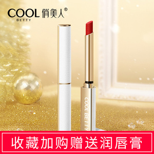 cool俏美人小细管口红大牌正品官方网旗舰店小羊皮口红唇膏正品