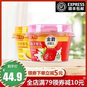 蒙牛友芝友金爵鲜酪乳益生菌风味酸牛奶儿童早餐原味酸奶12杯整箱