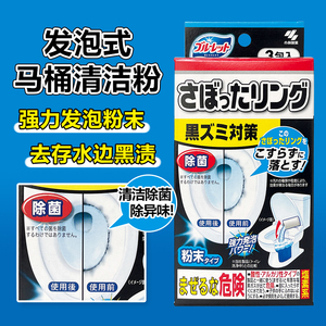 日本小林制药马桶清洁剂粉强力发泡洗净中去污除菌除垢坐便洁厕剂
