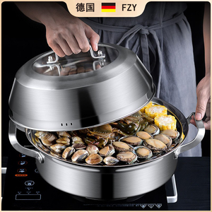 德国FZY蒸锅家用304不锈钢海鲜桑拿锅多功能电磁炉蒸煮两用蒸汽锅