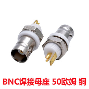 50欧姆BNC-KY 绝缘白胶BNC插座 Q9母头  焊接面板bnc母头连接器
