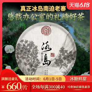 2020春茶乾裕昌冰岛普洱茶古树普洱茶生茶叶云南七子饼茶357g包邮