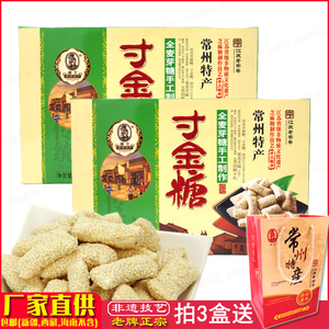 常州特产寸金糖