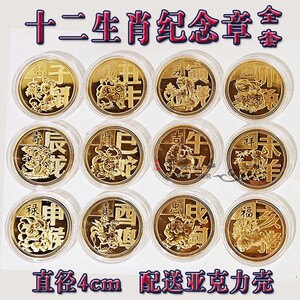 12生肖全套纪念章生肖动物纪念十二生肖工艺品纪念币金色硬币12枚
