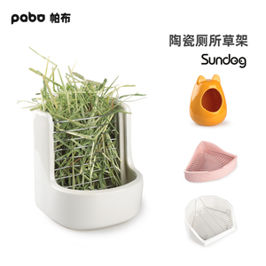 Sundog森度 兔兔豚鼠龙猫陶瓷厕所食盆草架防啃易清洁宠物用品