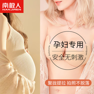 胸贴女大胸大码防下垂孕妇怀孕拍婚纱照专用聚拢显小内衣隐形乳贴