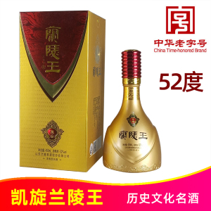 山东名酒兰陵美酒52度五粮型兰陵王凯旋450ml正品纯粮浓香型白酒
