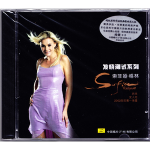 正版 sofia kallgren 索菲娅·格林 发烧测试系列 东方西方(cd)