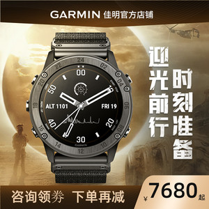 【赠皮表带】garmin佳明tactix delta泰铁时智能手表军规跳伞战术脉搏