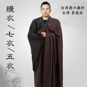 海青僧衣居士幔衣搭衣曼衣七衣五衣受五戒缦衣台湾麻纱了尘男女款