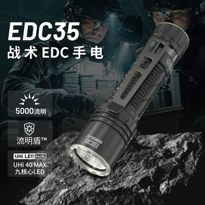 NITECORE奈特科尔手电筒EDC35EDC33战术强光防身迷你充电远射手电