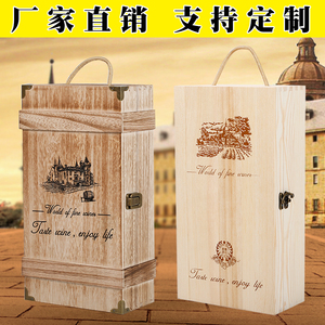 紅酒盒雙支松木實木酒盒木盒子紅酒包裝盒禮盒葡萄酒手提通用定制