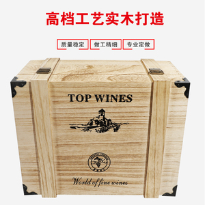 红酒盒六支桐木实木红酒包装盒葡萄酒盒礼盒红酒盒木质红酒箱