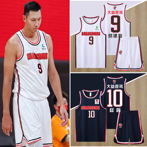 广东东莞大益篮球服diy定制9号易建联赵睿胡明轩徐杰球衣套装男女