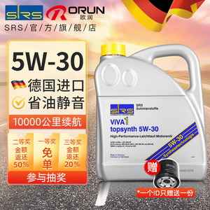 SRS德国进口5w-30全合成汽车机油正品5w30高性能长效动力多力威4L