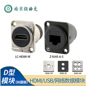全系科诺恩D型HDMI插座USB双通模块超五类超六类网络电话数据模块