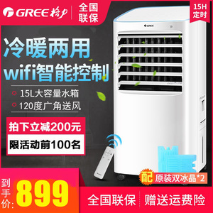 格力空调扇冷暖两用家用卧室冷风机WIFI遥控小型水冷扇KS-15X60RD