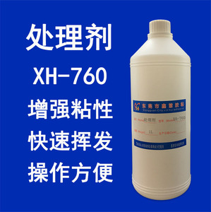 硅胶处理剂 TPR表面处理剂 TPU表面活性剂 TPE硅橡胶尼龙增粘剂