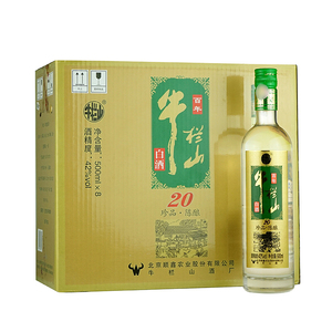 牛栏山百年二锅头珍品陈酿20土豪金42度500ml*8瓶装整箱北京白酒