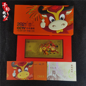 建行贺岁金钞