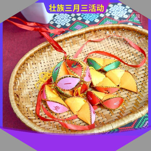 三月三手工材料广西手工绣球原材料三月三民族手工材料幼儿园diy