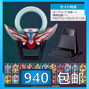 万代欧布奥特曼 orb ur 欧布圆环欧布之环 红凯变身器