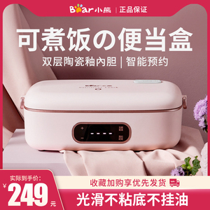 bear小熊电热饭盒保温带饭蒸菜神器上班族多功能加热便当盒免注水