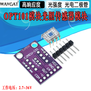 OPT101 模拟 光照传感器模块 光强度模块 单片光电二极管模块