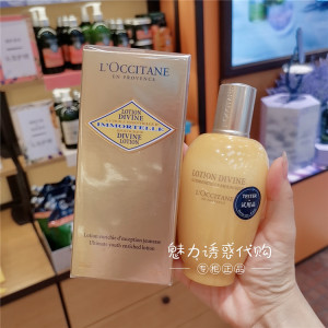欧舒丹蜡菊赋颜御龄精华水爽肤水200ml 新品 紧致 北京商场