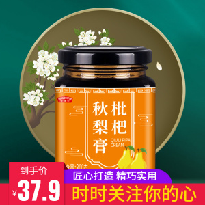 念慈庵枇杷膏无糖