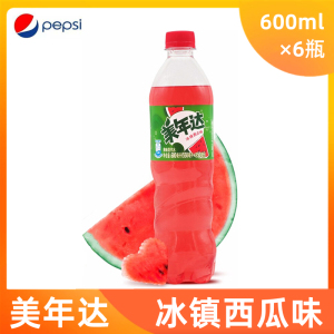百事可乐 美年达 冰镇西瓜味600ml*6瓶 碳酸汽水饮料包邮