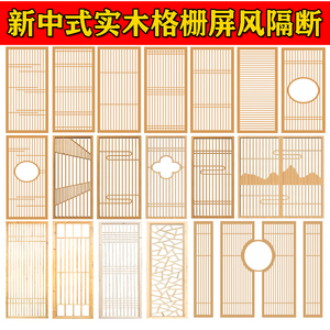 新中式入户玄关隔断实木格栅屏风背景墙现代简约花格镂空日式门窗