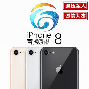 Apple/苹果 iPhone 8 官换机原装正品未激活港版国行美版二手机