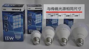 安尚ansorgB100系列球泡灯 4W/7W/12W/15W LED室内外照明家用灯泡
