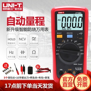 优利德UT136B+/C+数字万用表高精度防烧测电容全自动电工万能表