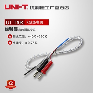 优利德UTT10K 万用表K型热电偶温度测试探头点式表笔插口原UTT02