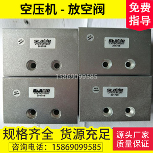 tb4545834_2012淘宝寿力螺杆空压机专用放空阀88292000-769调节阀