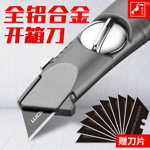 啄木鸟t型 折叠美工刀重型全钢加厚壁纸地毯开箱电缆剥皮剥线勾刀