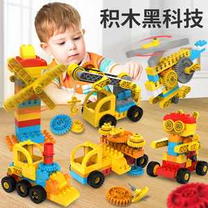 科教百变机械齿轮积木大颗粒拼装玩具益智男孩2儿童3-6岁早教动脑