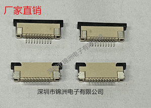 FFC/FPC软排线连接器5P6P8P-36P 0.8mm间距 抽屉式 下接 排线插座